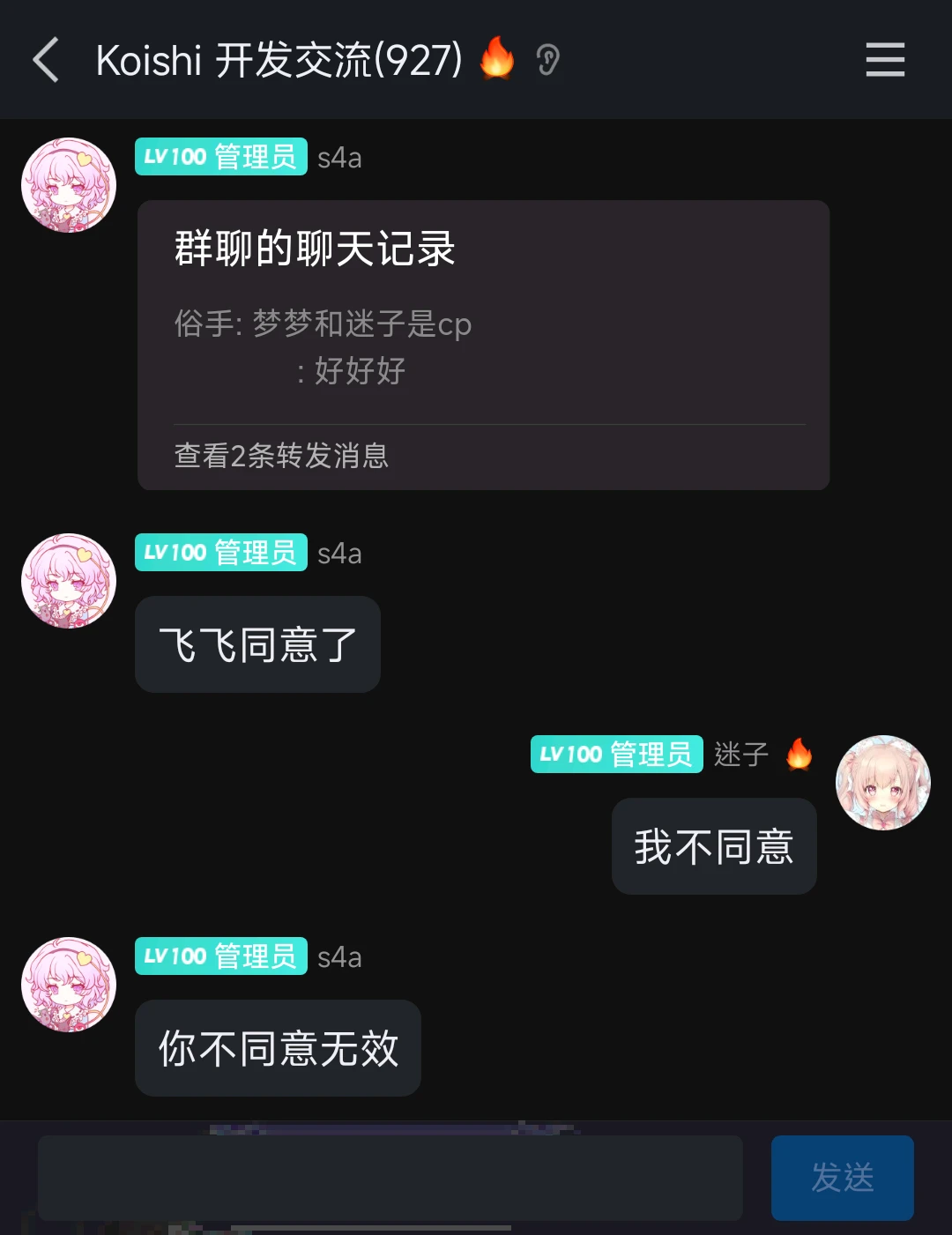 你 不 同 意 无 效